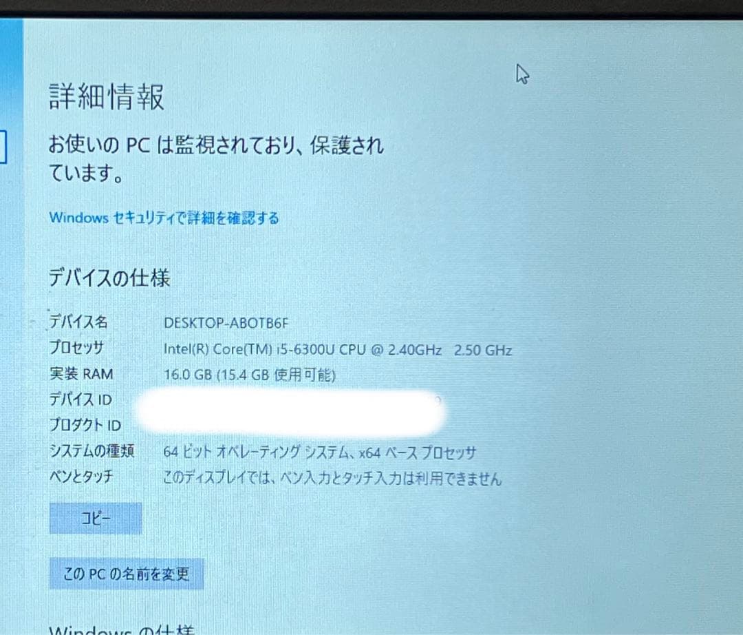 ノートPC　Lenovo　X260　i5 6300U SSD120GB