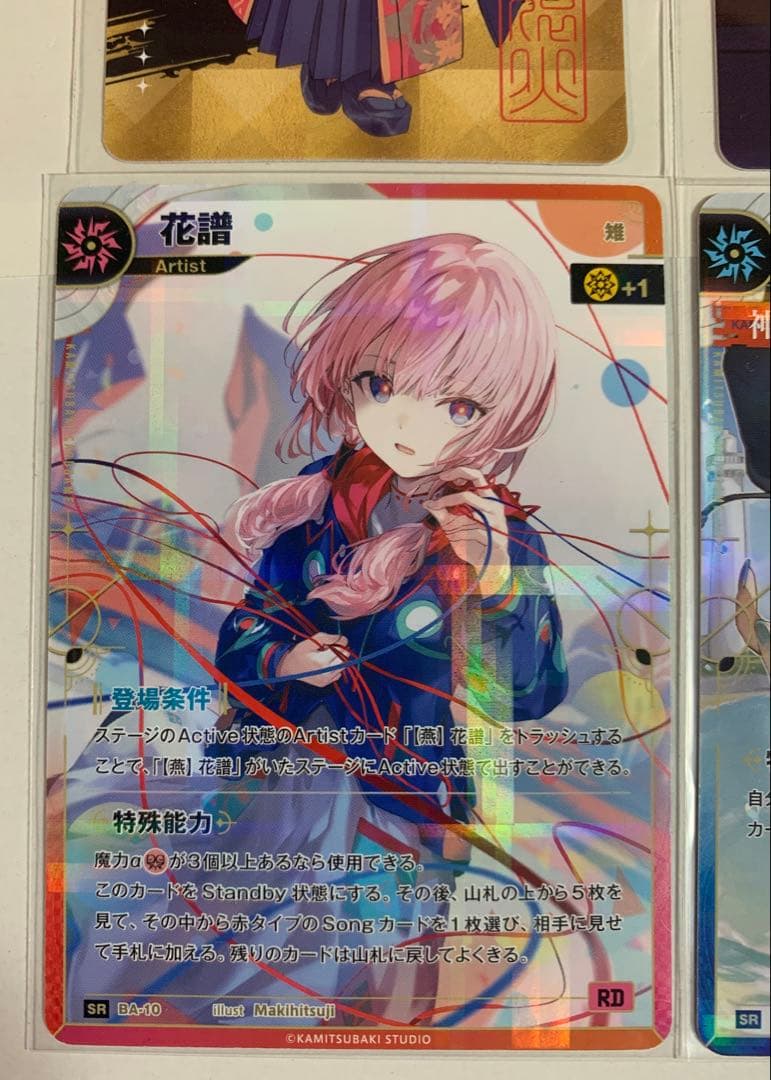 神椿tcg まとめ売り！約200枚(SR含む)