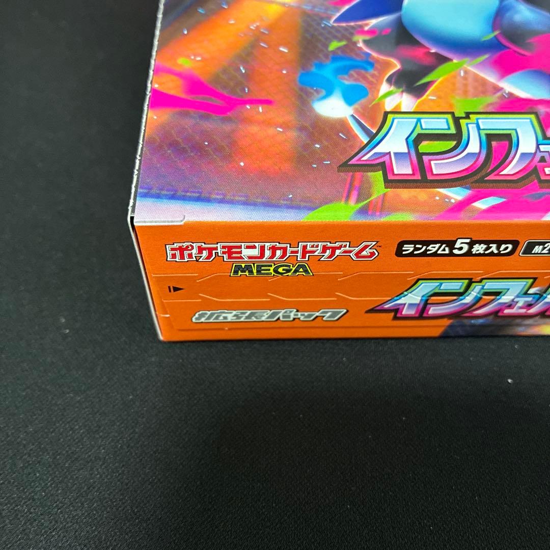 インフェルノx 1BOX ボックス