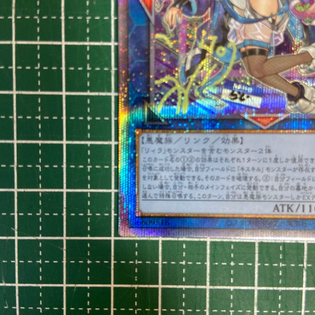 Evil★Twin リィラ　プリズマ　ワンオーナー品