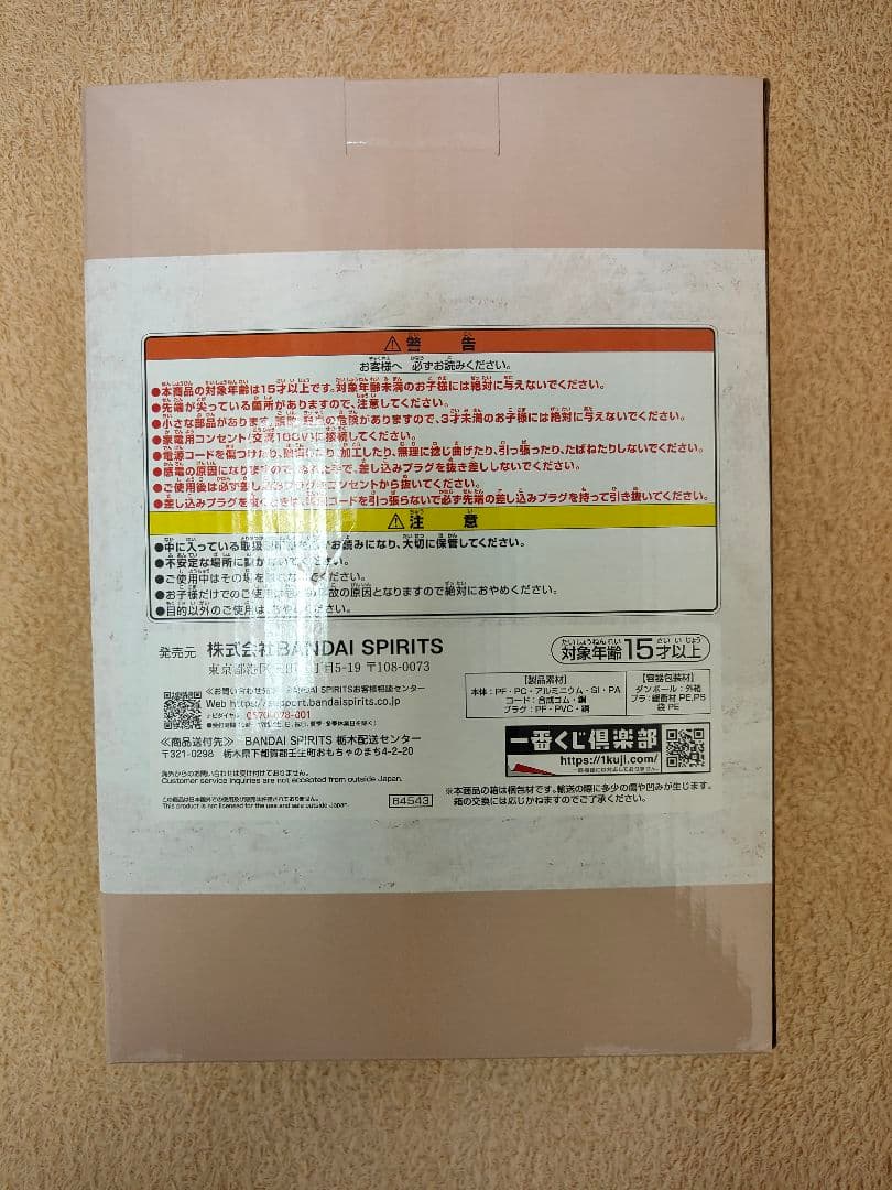 一番くじ　パンどろぼう B賞 ホットサンドマシーン メーカータオル付き