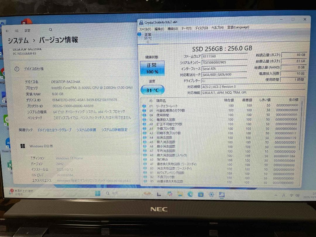 Win11 Office搭載 LaVie メモリ8GB 新品SSD256GB