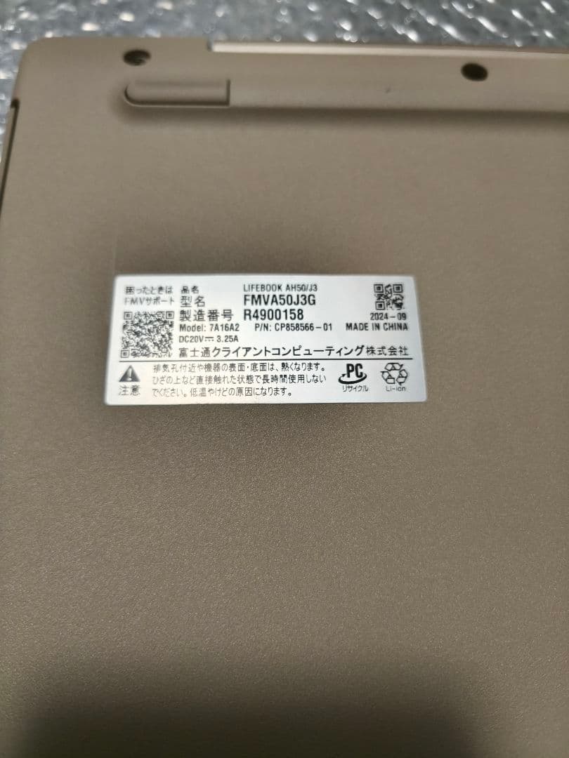 E*o様 【値下】【美品】FMV　 LIFEBOOK AH50/J3 FMVA5
