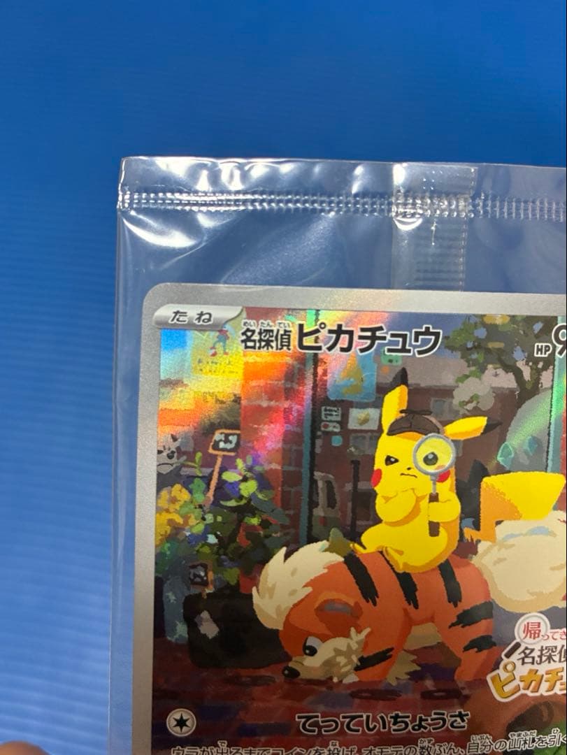 ポケモンカード 名探偵ピカチュウ プロモカード 未開封