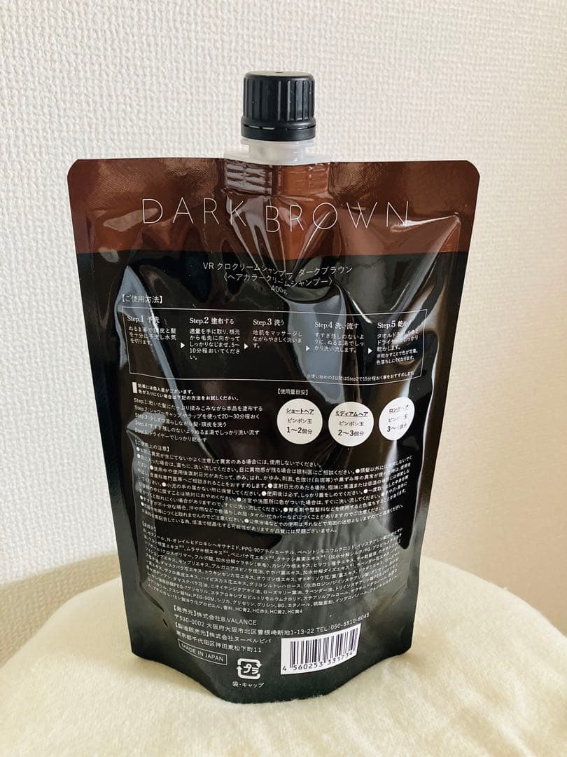 VALANROSE KURO クリームシャンプー 3個セット】ダークブラウン新品