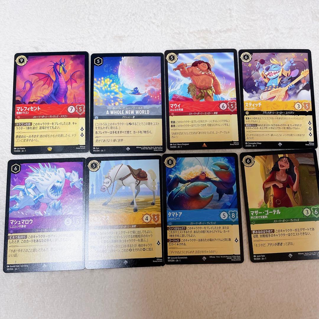 ディズニーロルカナ　マレフィセント　レジェンダリー　ホールニューワールド　マウイ