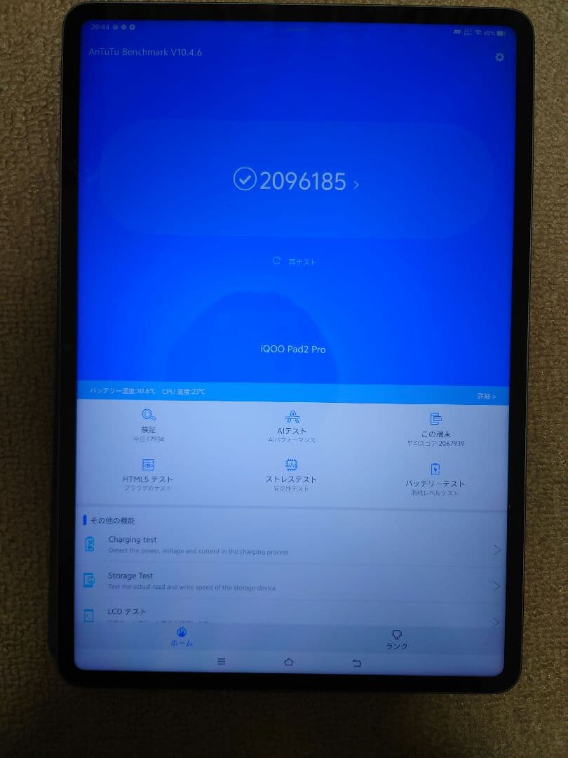 iQOO Pad2 Pro 8GB/256GB Androidタブレット