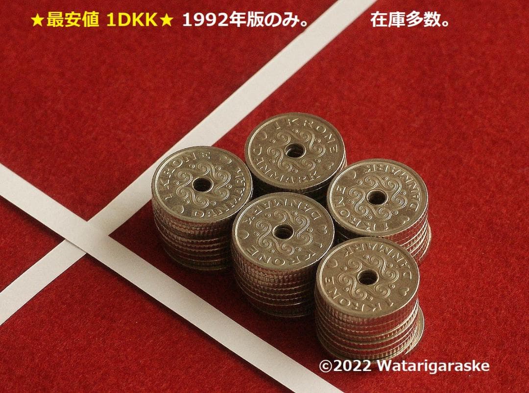 〒★デンマーク1クローネｘ50枚★1992-95年版流通品★