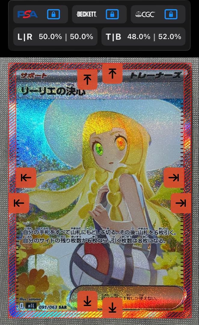 y*5様 【センタリング良好】リーリエの決心 SAR 091/063 美品