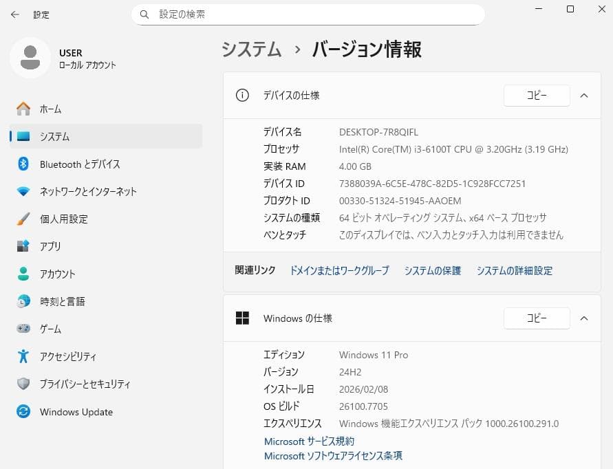 EPSON Endeavor ST180E i3-6100T 3.2GHz動作品