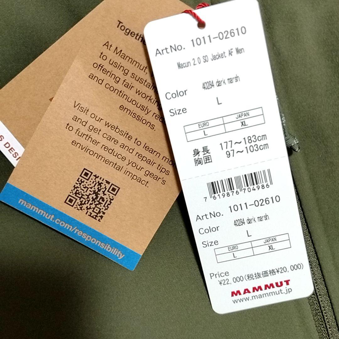 マムート　XL　マクン　ソフトシェル　ジャケット