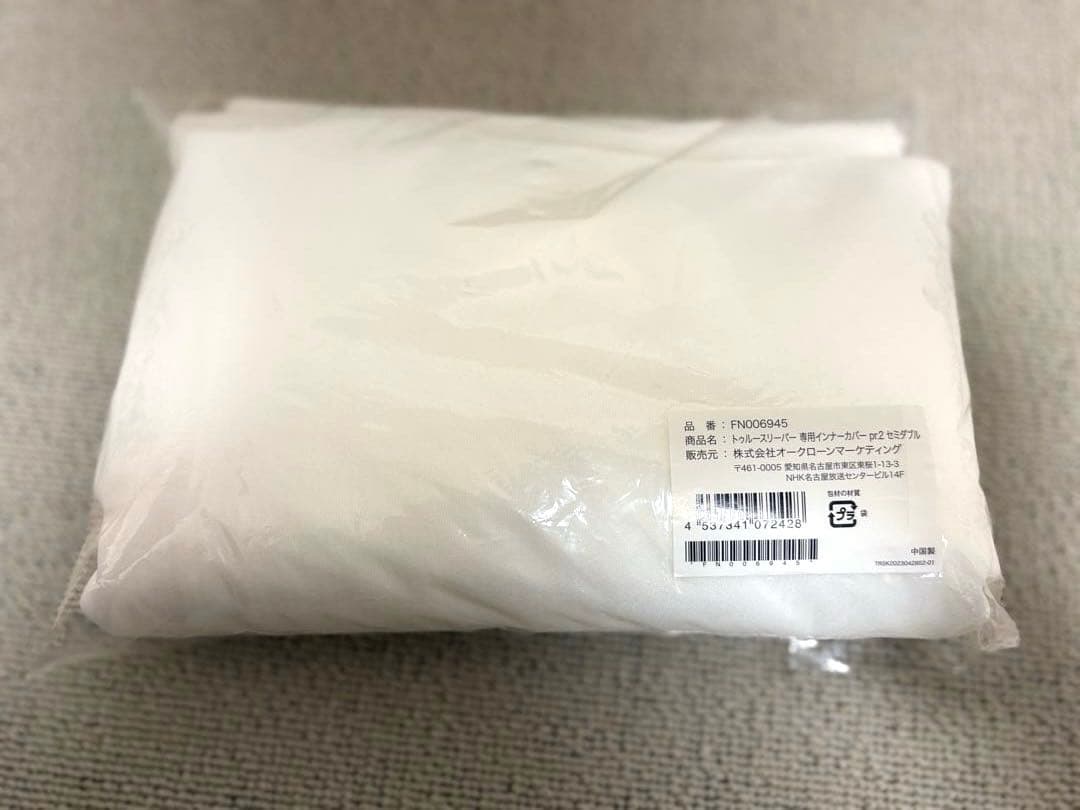 新品トゥルースリーパー+マットレス専用カバー+専用インナーカバー+ 掛け布団4点