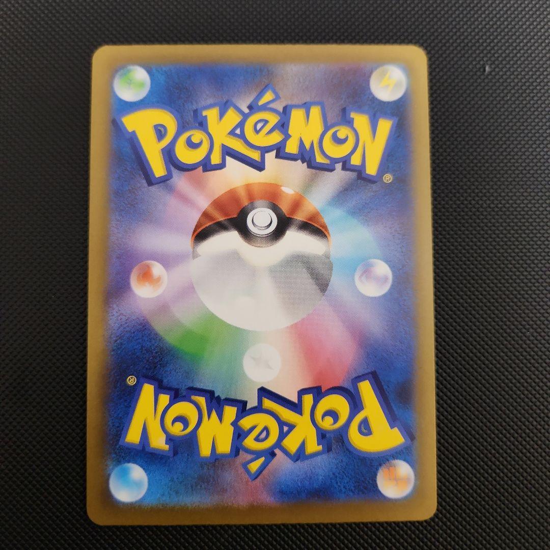 ピカチュウex sar ポケモンカード