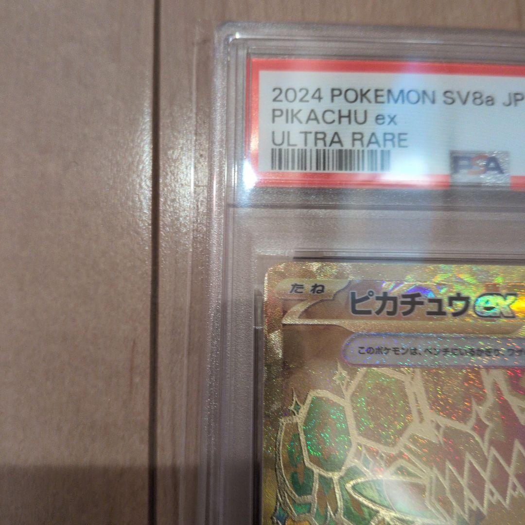 【PSA10】ピカチュウ ur テラスタルフェスex