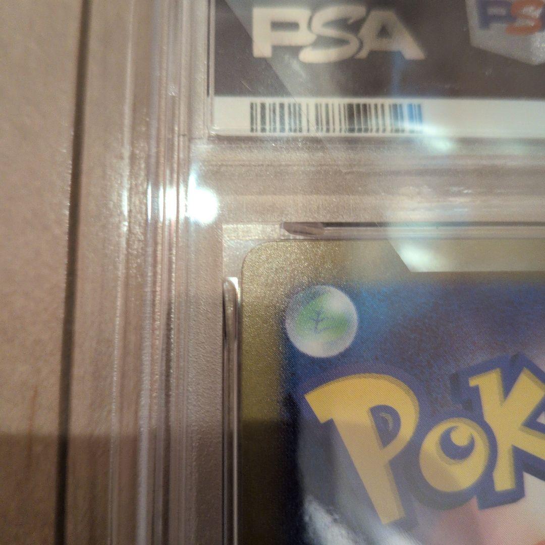 【PSA10】ピカチュウ ur テラスタルフェスex