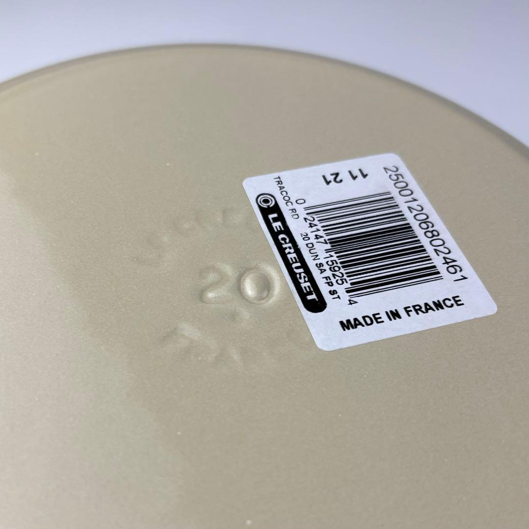 ル・クルーゼ　両手鍋　20㎝　まー