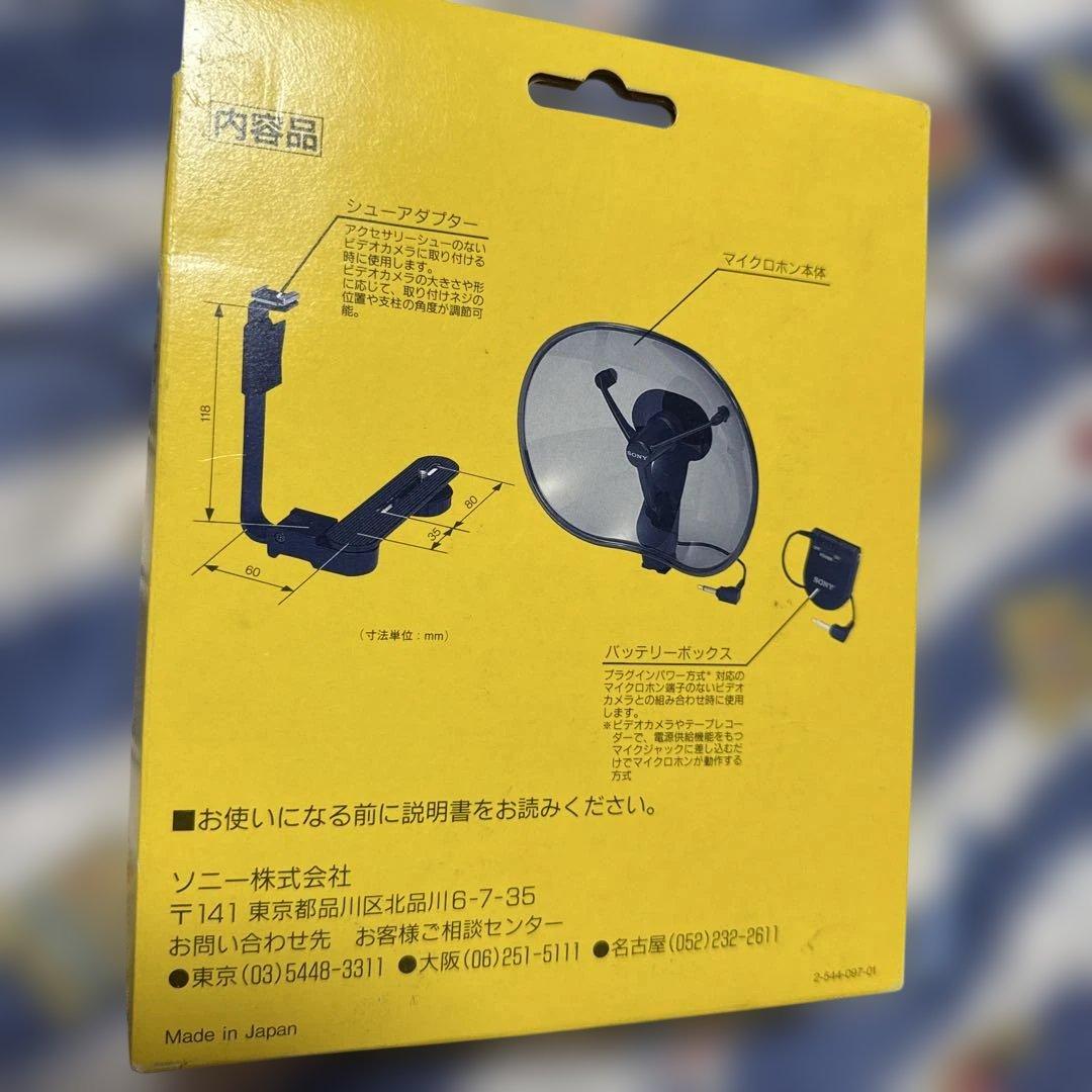 超超希少 新品 SONY パラボラ型集音マイク ECM-PB1C