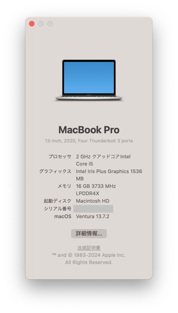 MacBook本体 Apple MacBook Pro 2020 16GB, SSD 512GB