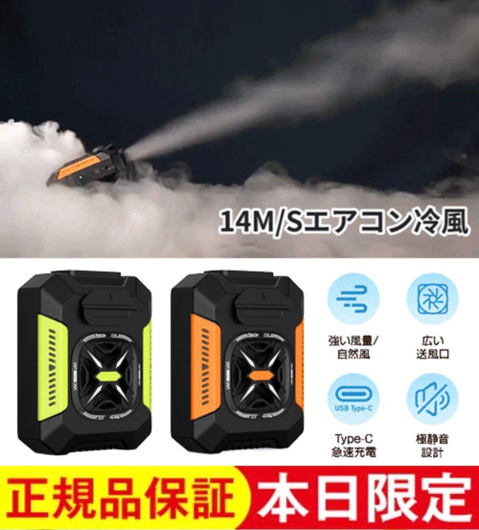 Outdoor Waist Mounted Fan 3個セット