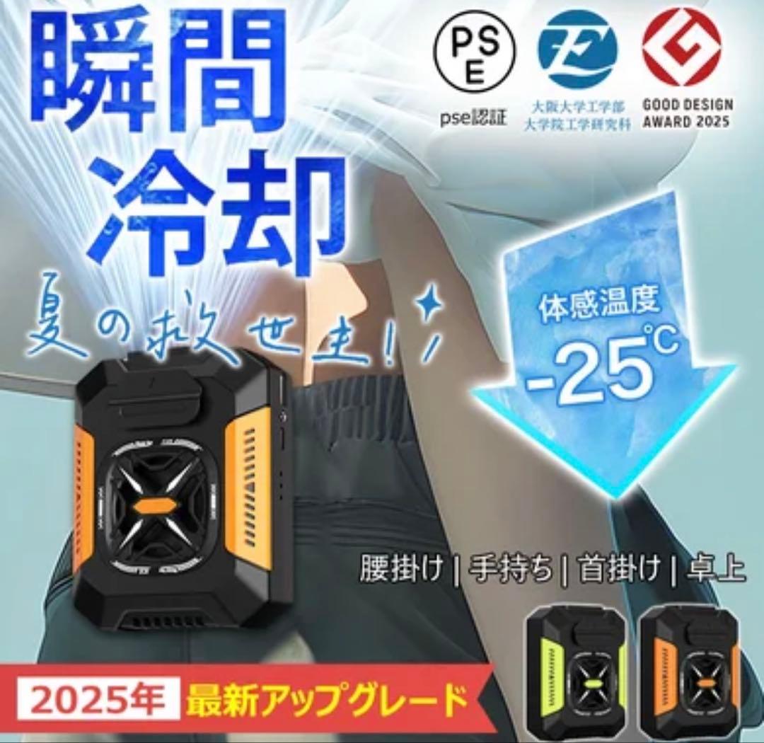 Outdoor Waist Mounted Fan 3個セット