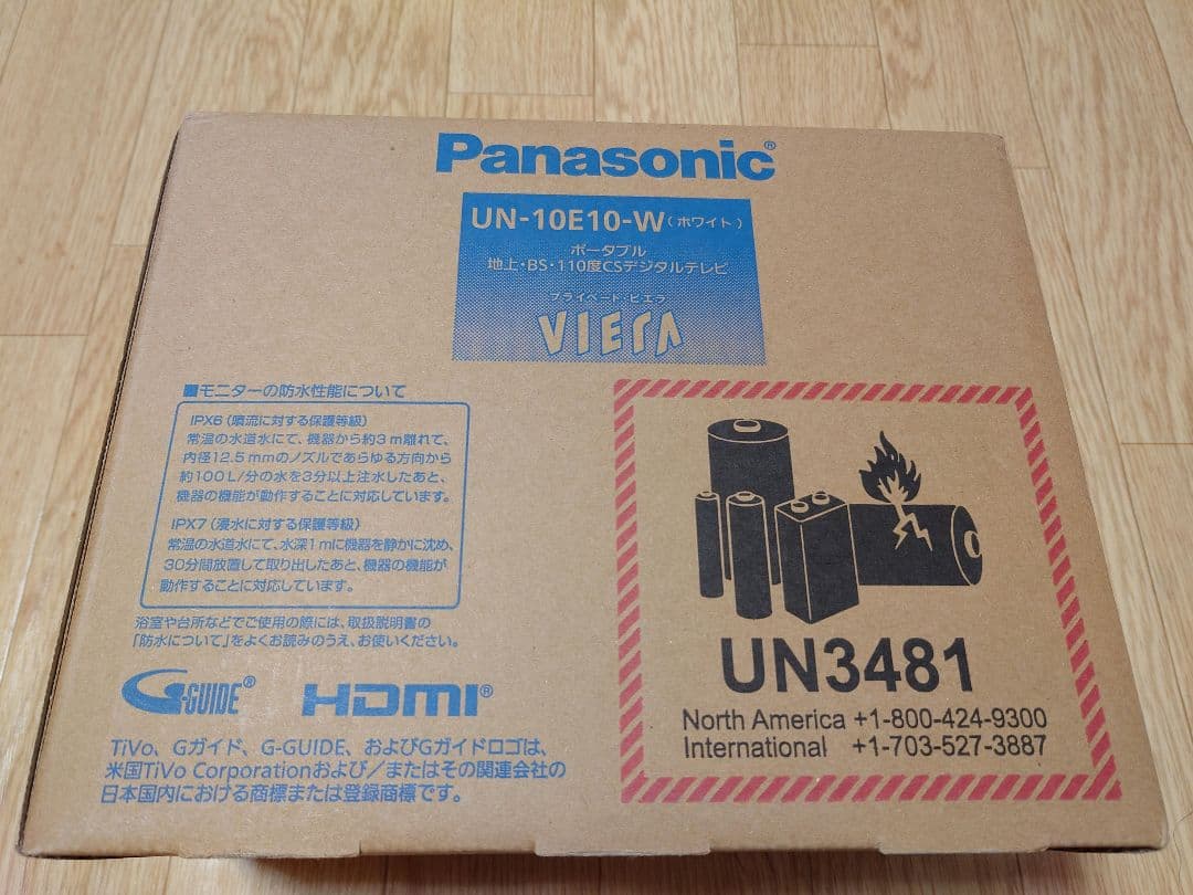 ポータブルデジタルテレビ　ビエラ　VIERA　パナソニック　防水　未使用品