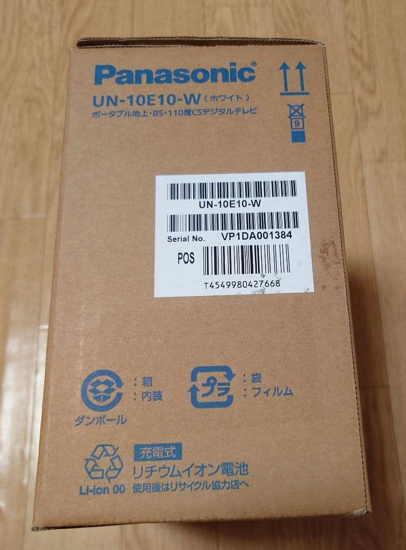 ポータブルデジタルテレビ　ビエラ　VIERA　パナソニック　防水　未使用品