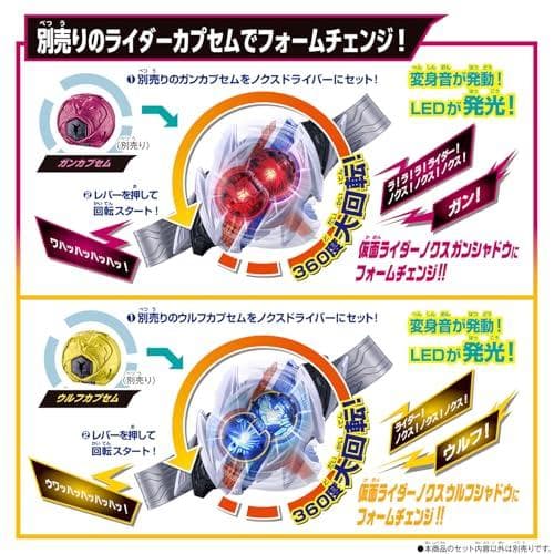 [バンダイ(BANDAI)] 仮面ライダーゼッツ 変身ベルト DXノク M210