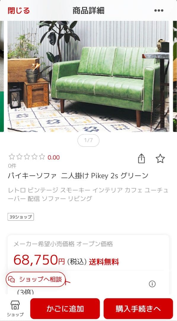 レトロ風　レザーソファ　アメカジ