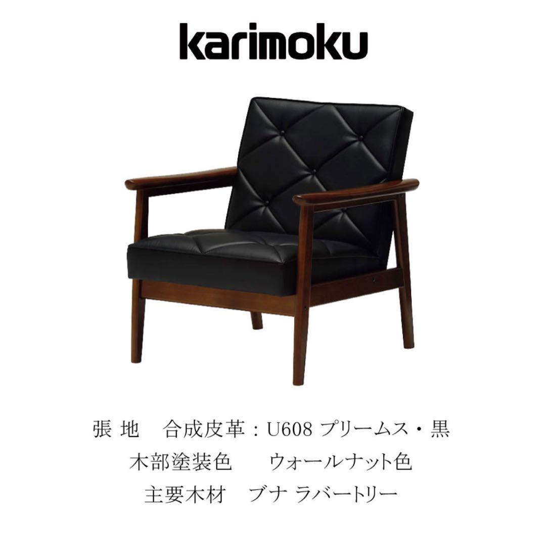 karimoku WS1120BW ロビーチェア
