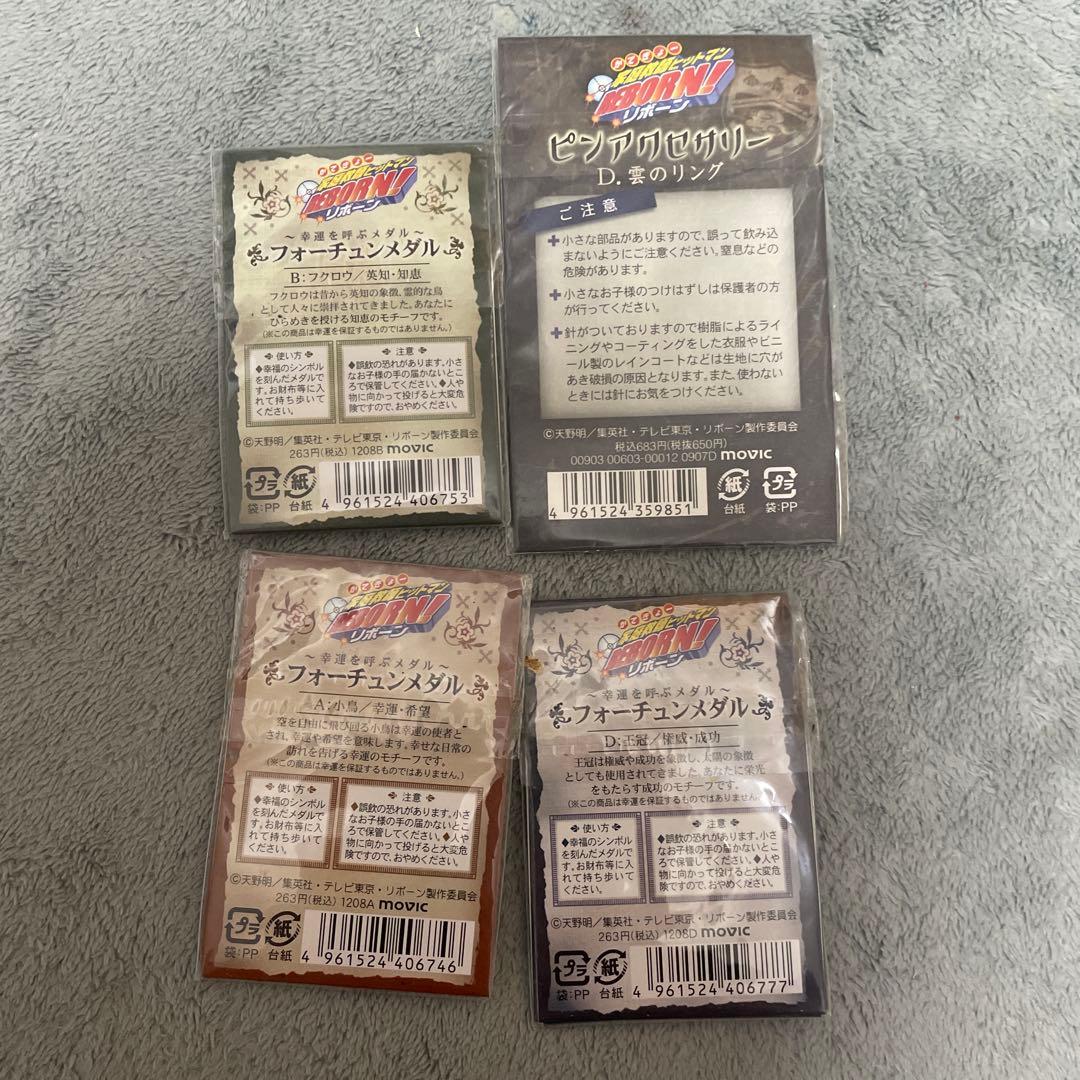 家庭教師ヒットマンREBORN!!まとめグッズセット④