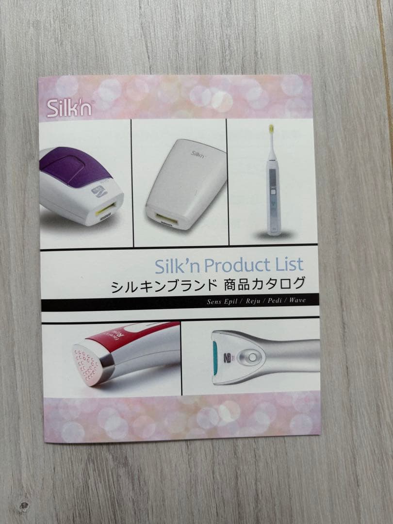 シルキン センスエピJ 光脱毛器 未使用 正規品