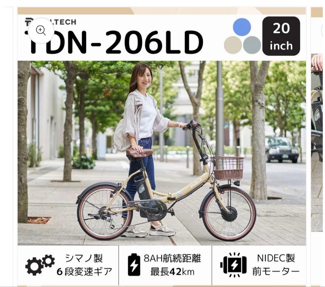 MM★ペルテック電動自転車TDN-206LD