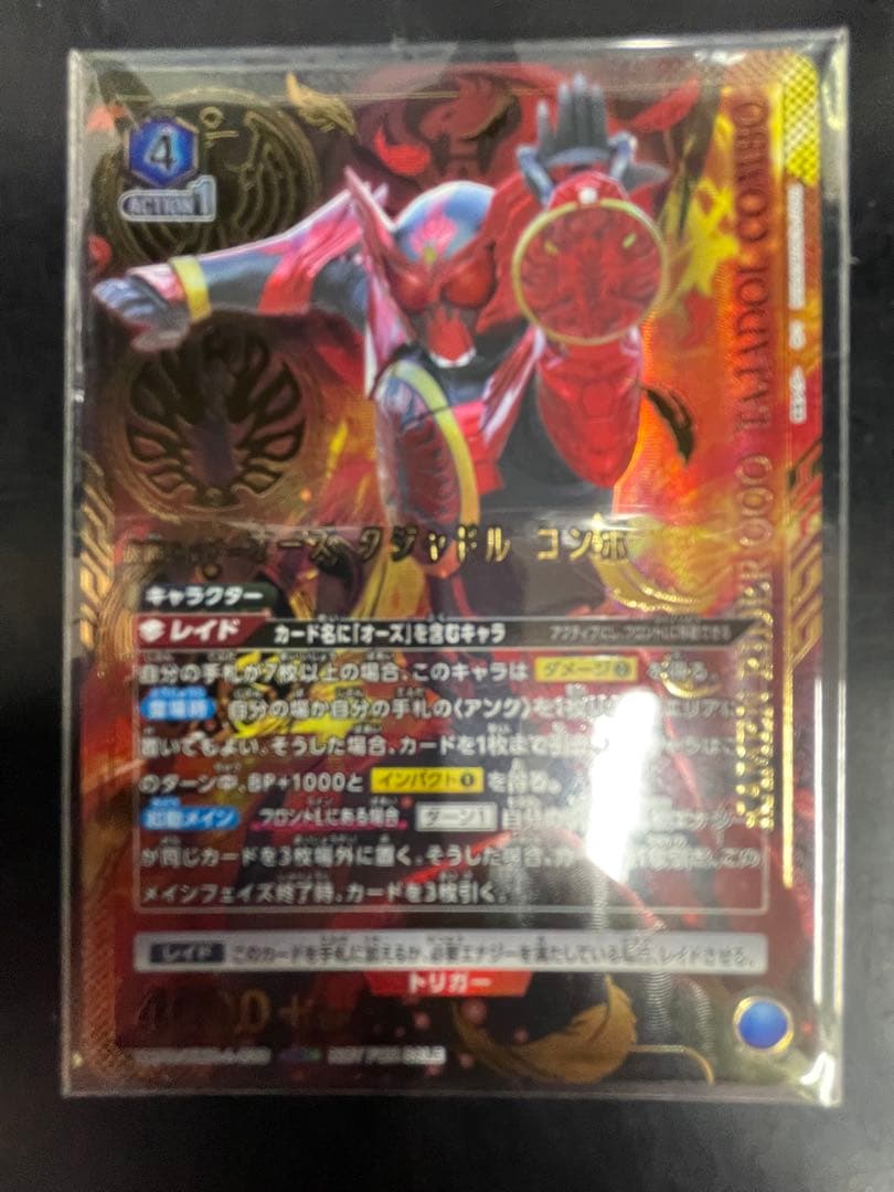 ユニオンアリーナ　仮面ライダーオーズタジャドルコンボ　ワンバトルカップ