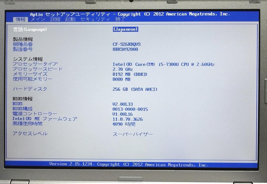 12.1 小型 パナ CF-SZ6RDQVS 8GB 256GB I5 DVD