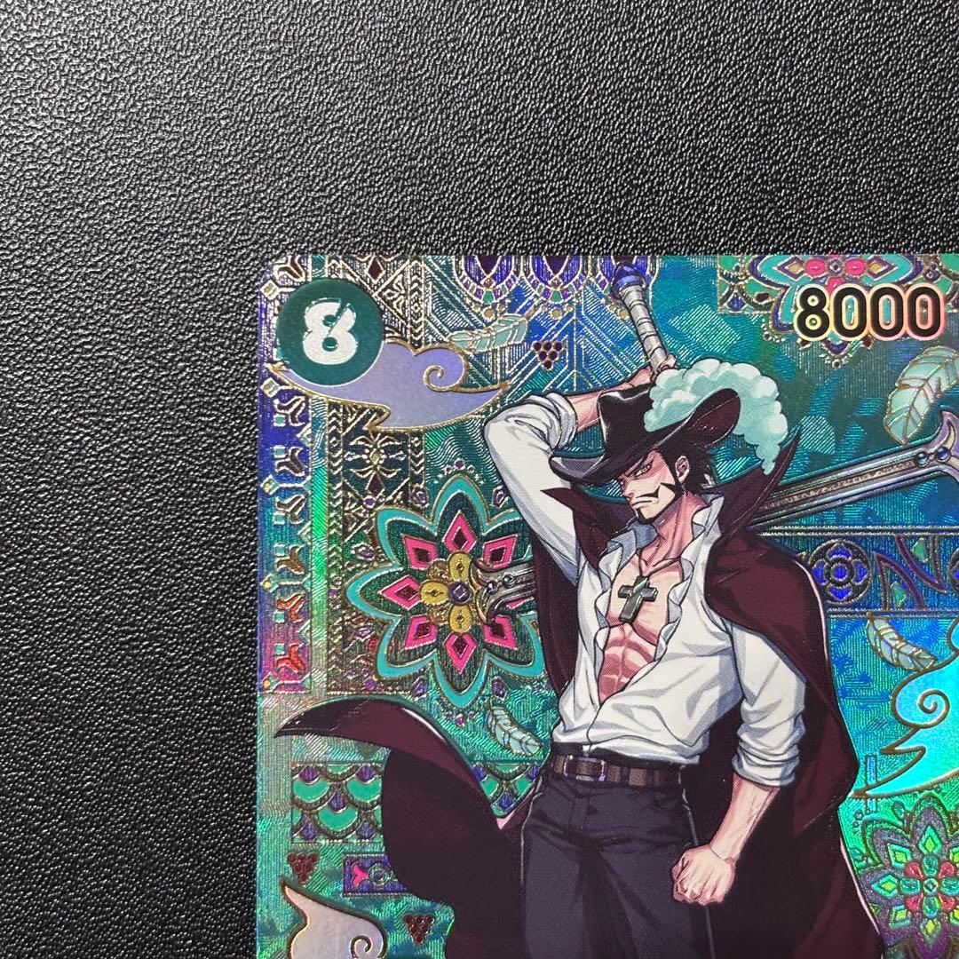 ジュラキュール・ミホークSP SR OP12-030 蒼海の七傑