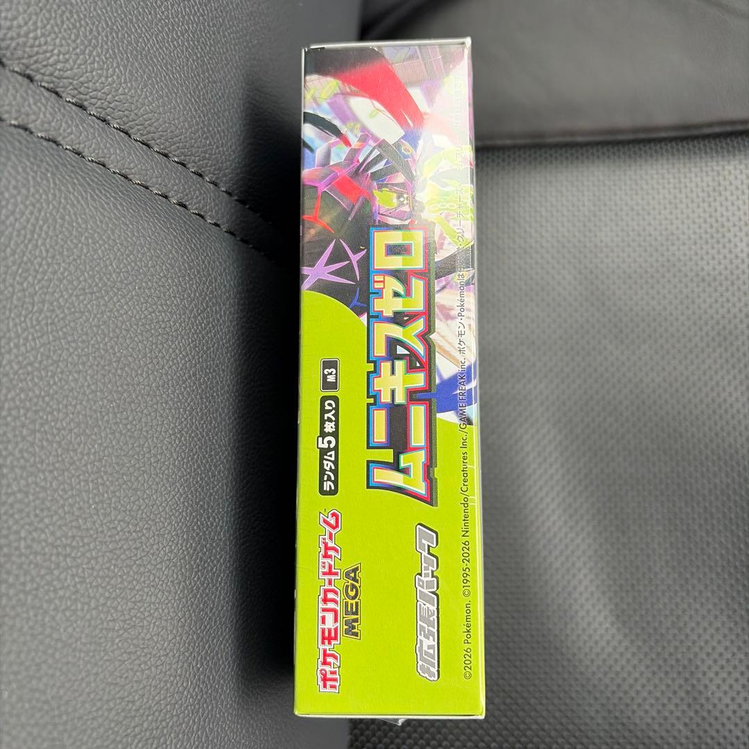 新品シュリンク付き☆ムニキスゼロ