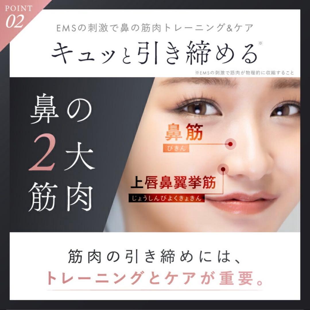 【新品/未使用】NIPLUX 鼻専用美顔器 QNos & ACアダプター付き