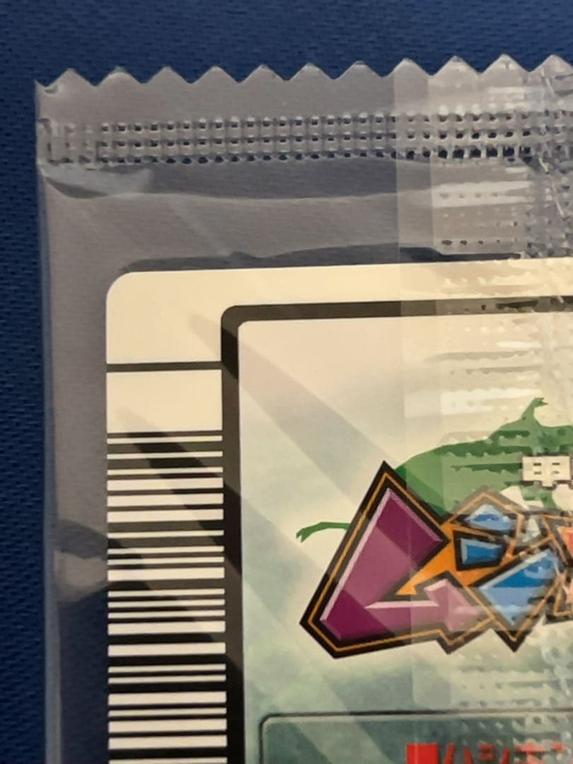 ムシキング ヘルクレスオオカブト ネブ博士 サイン入り 美品