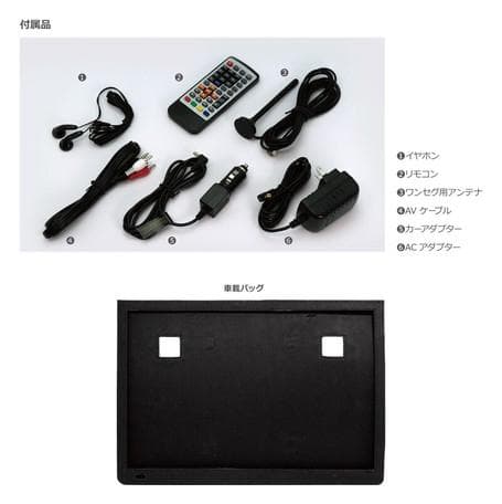 3STYLE大画面モニター 19インチ録画機能付きポータブルＴＶ車載バック付き