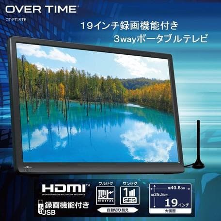3STYLE大画面モニター 19インチ録画機能付きポータブルＴＶ車載バック付き