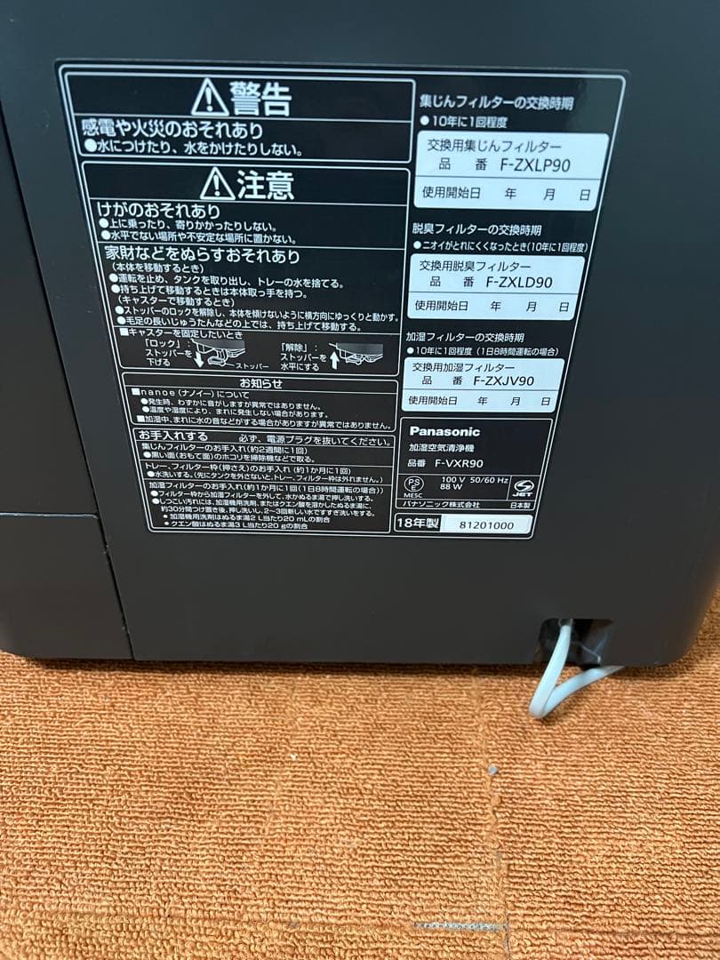 bauwau777 40畳対応 Panasonic 加湿空気清浄機