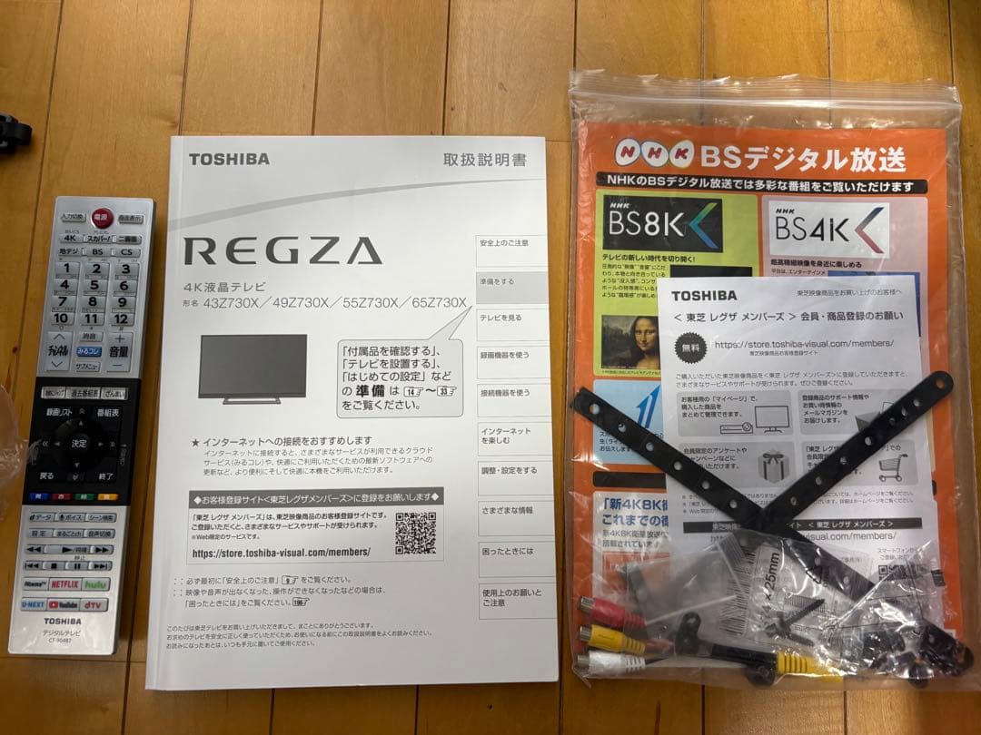 TOSHIBA REGZA 43Z730X（2020年製） ゲーム用モニターにも