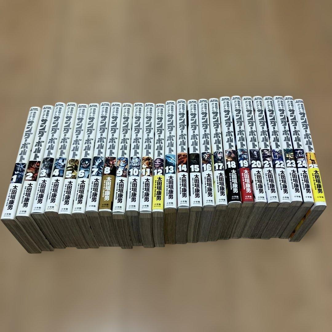 機動戦士ガンダムサンダーボルト1-25巻