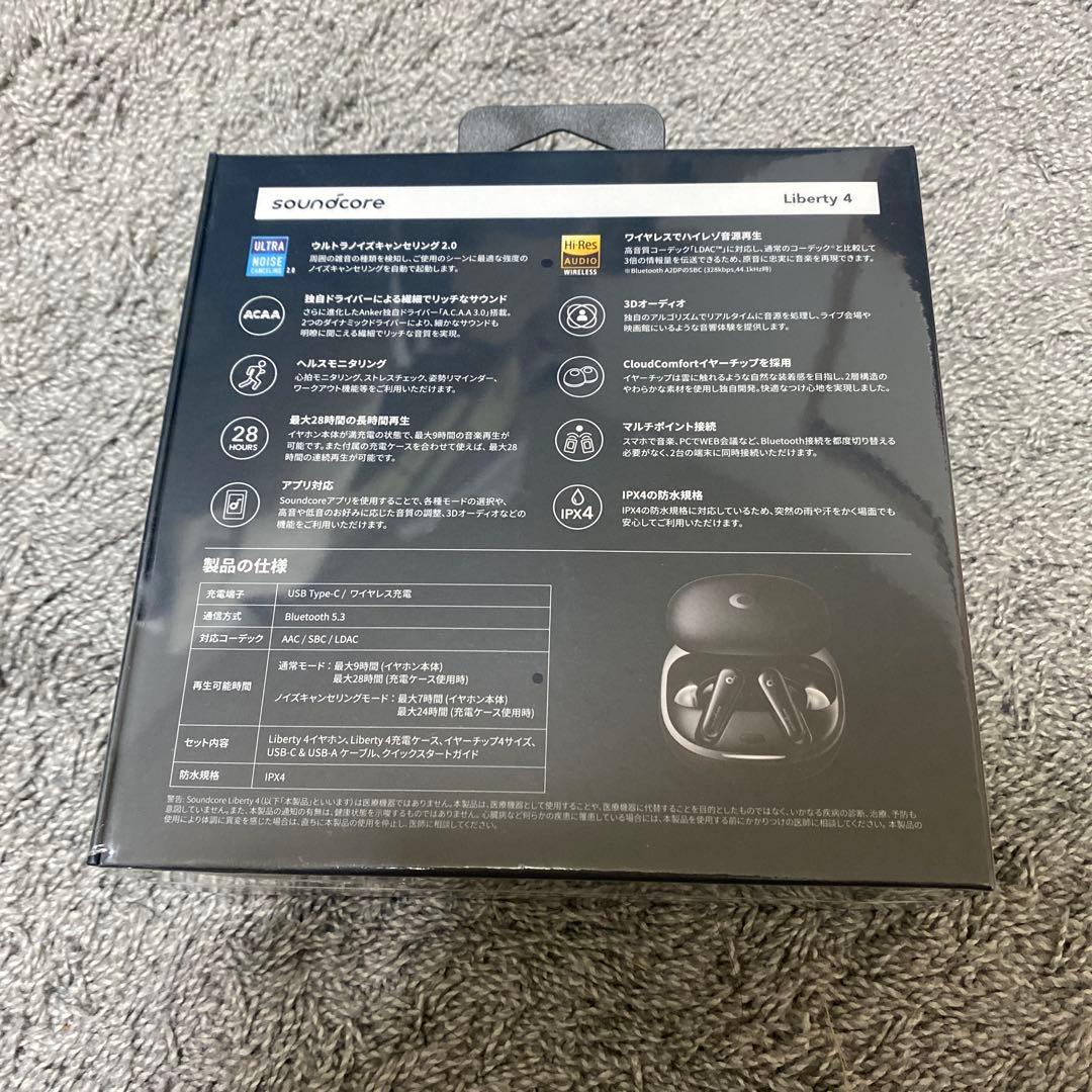 【超美品】soundcore Liberty 4 ワイヤレスイヤホン