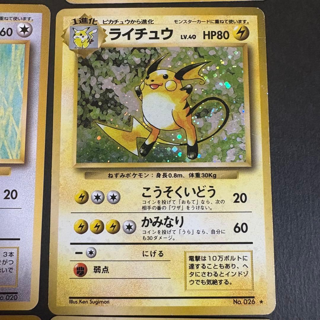 ポケモンカード　旧裏　初版　マークなし　など 9枚　2-1.2.3