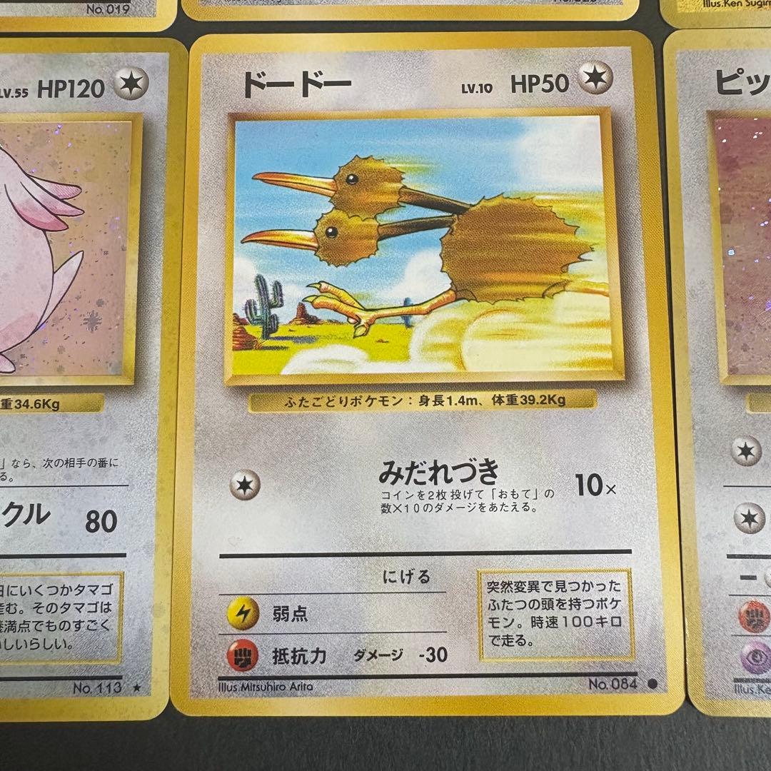 ポケモンカード　旧裏　初版　マークなし　など 9枚　2-1.2.3