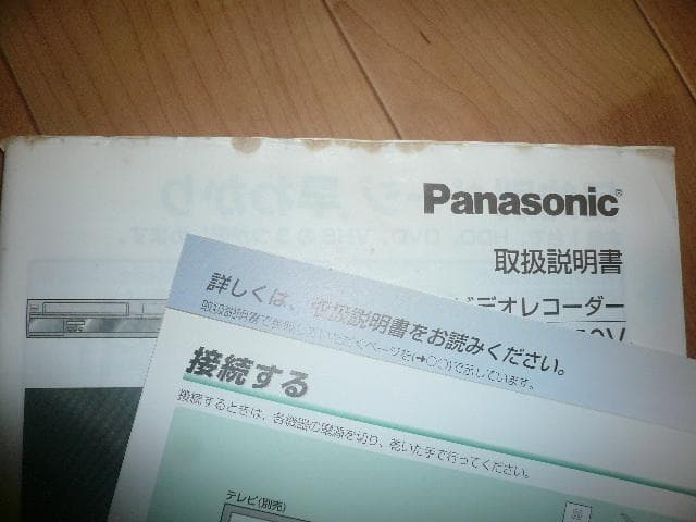 動作品！DIGA DMR-E150V DVDレコーダー VHS一体 パナソニック