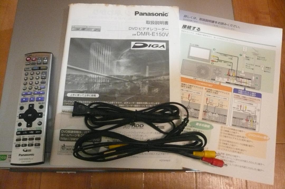 動作品！DIGA DMR-E150V DVDレコーダー VHS一体 パナソニック