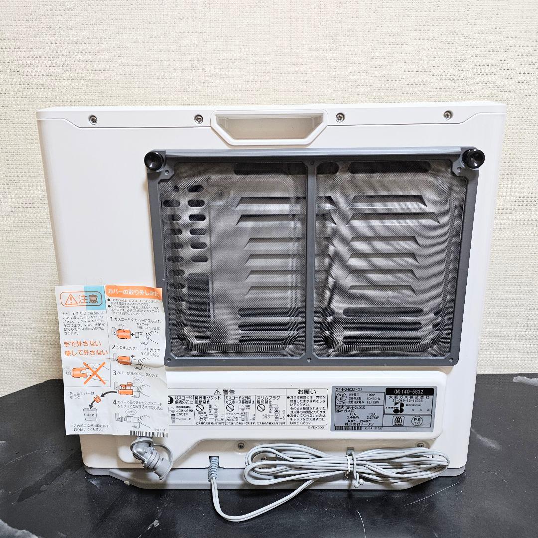 新品 ノーリツ ガスファンヒーター GFH-2403S 140-5782 都市用