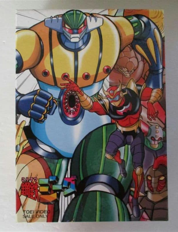 ヒ*ズ様 鋼鉄ジーグ VOL.1~5 DVD BOX付 全5巻セット 永井豪 希